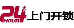 六安市24小时上门开锁公司